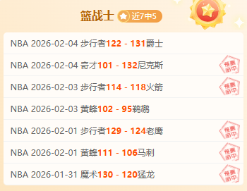 湖人,期专家推荐,火箭横扫前,Pg电子,pocket,game,Pg电子注册网址,Pg电子app,Pg电子官网,Pg电子网站,Pg电子下载