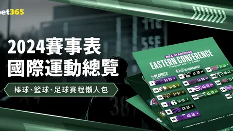 奥地利十人制胜塞尔维亚，弗拉霍维奇奠定晋级悬念